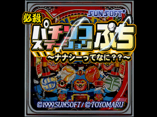 Hissatsu Pachinko Station title screen for Playstation